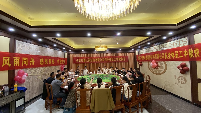 春天鋼構/春瑞實(shí)業(yè)中秋員工團建活動(dòng)
